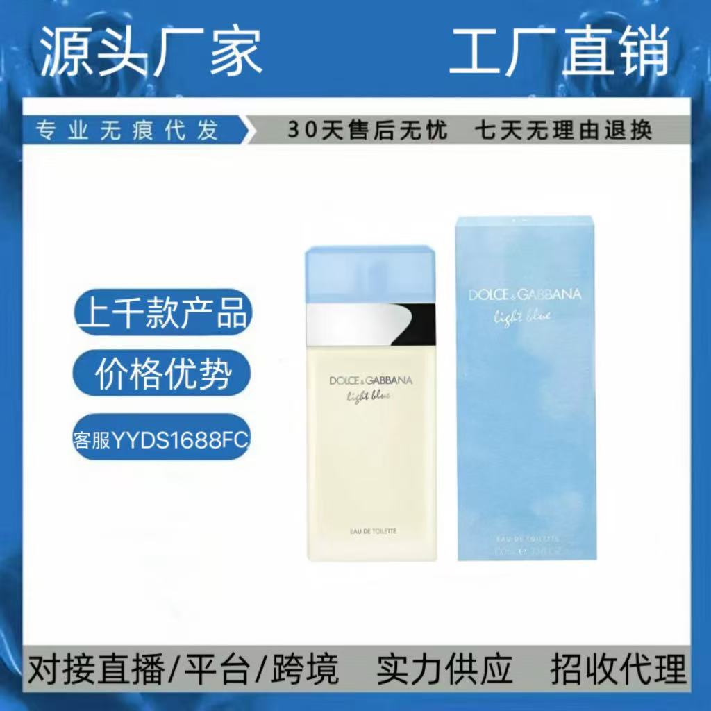 Light Blue Eau De Toilette Spray Vietnamese Perfume Wholesale New Light Blue Women's Perfume