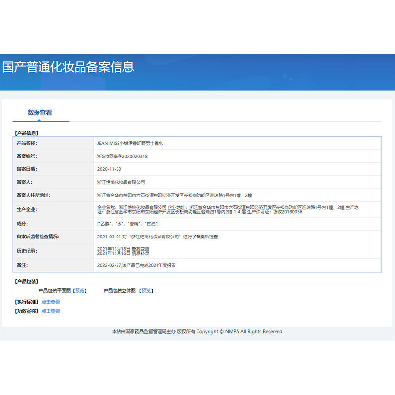 Xiaocheng Yixiang Wilderness Men&amp;amp;amp;amp;#039;s Perfume Light Fragrance Long-lasting