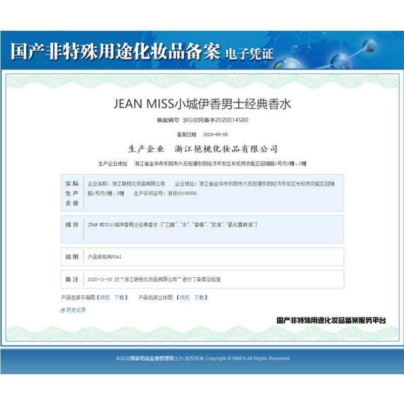 Cross-Border Small Town Yixiang Haishen Men's Cologne Gentleman's Blue Masculine Fragrance Fresh Natural Long-Lasting Eau De Toilette 50ml