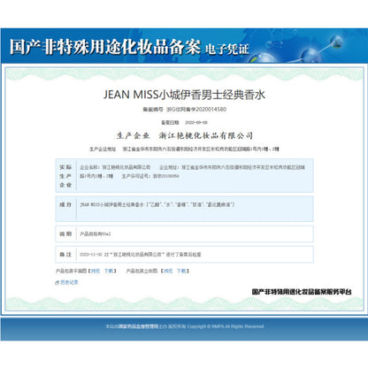 Cross-Border Small Town Yixiang Haishen Men's Cologne Gentleman's Blue Masculine Fragrance Fresh Natural Long-Lasting Eau De Toilette 50ml